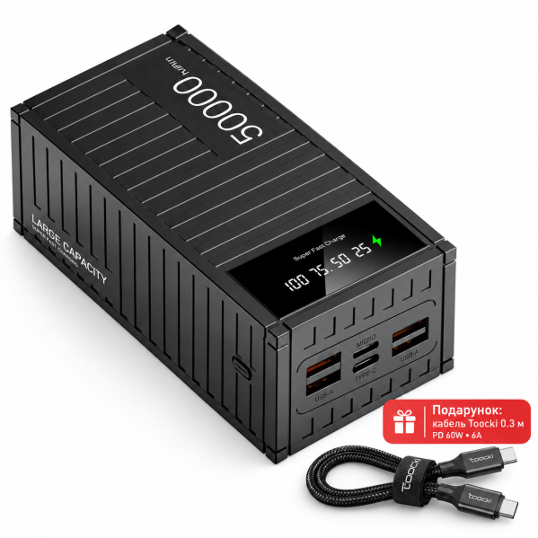 Повербанк 50000 mAh Power Bank QC 22.5W PD 20W с быстрой зарядкой, 3 USB, Type-C, дисплеем — внешний аккумулятор для телефона