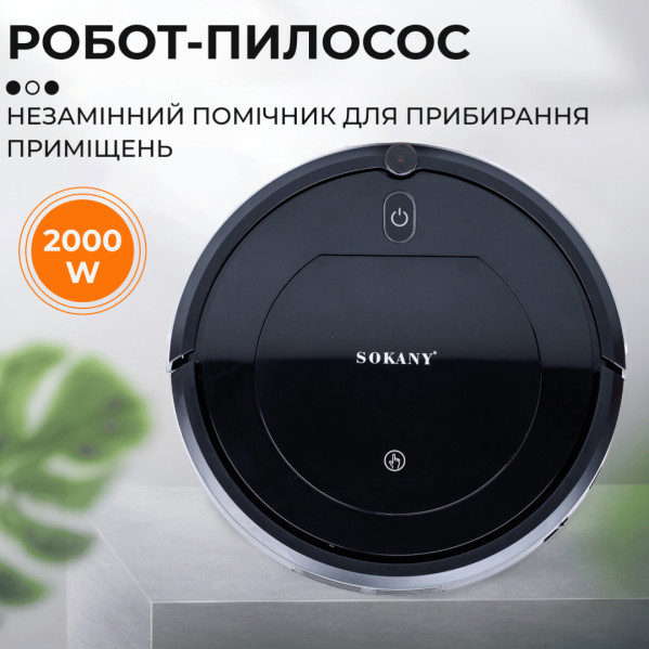 Робот-пылесос SOKANY SK-13017 с пультом ДУ, черный