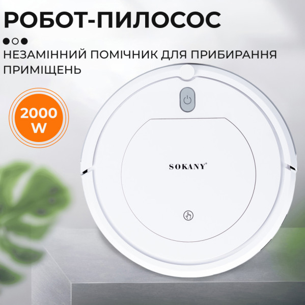 Робот пылесос SOKANY SK-13017 с пультом ДУ