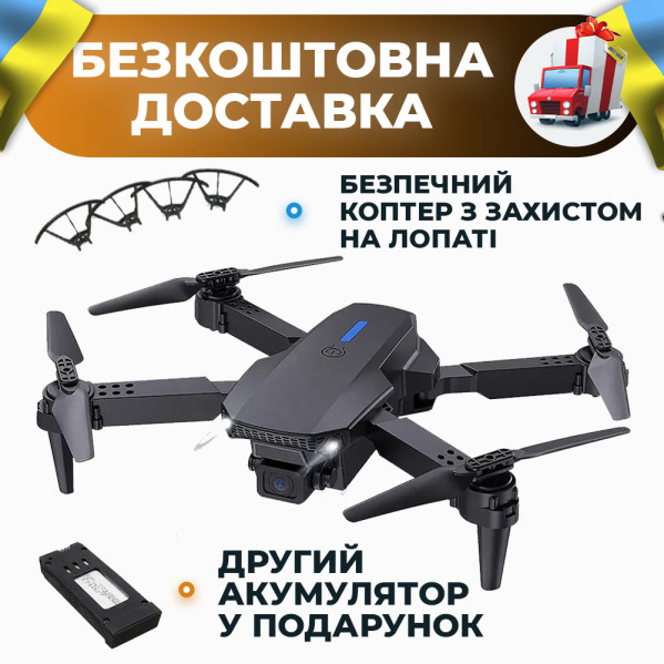 Квадрокоптер детский с камерой Drone E88 PRO - Радиоуправляемый дрон з FPV до 30 хв. польоту + СУМКА + 2 АКБ