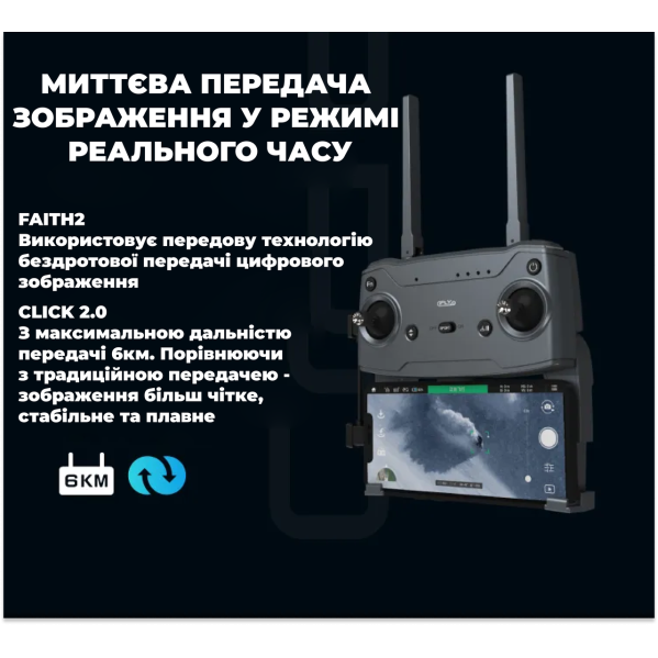 Квадрокоптер C-fly Faith 2 PRO - Дрон с GPS, FPV, БК моторы, до 8 км, до 35 мин. полета Квадрокоптер C-fly Faith 2 PRO - Дрон с GPS, FPV, БК моторы, до 8 км, до 35 мин. полета