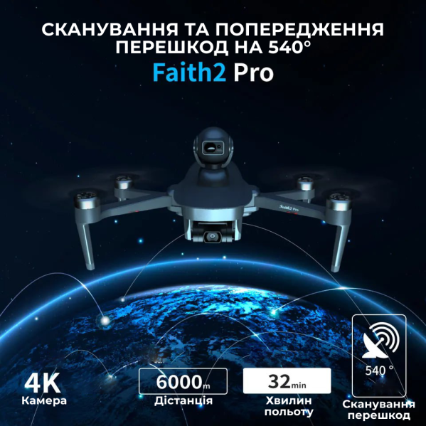 Квадрокоптер C-fly Faith 2 PRO - Дрон с GPS, FPV, БК моторы, до 8 км, до 35 мин. полета Квадрокоптер C-fly Faith 2 PRO - Дрон с GPS, FPV, БК моторы, до 8 км, до 35 мин. полета