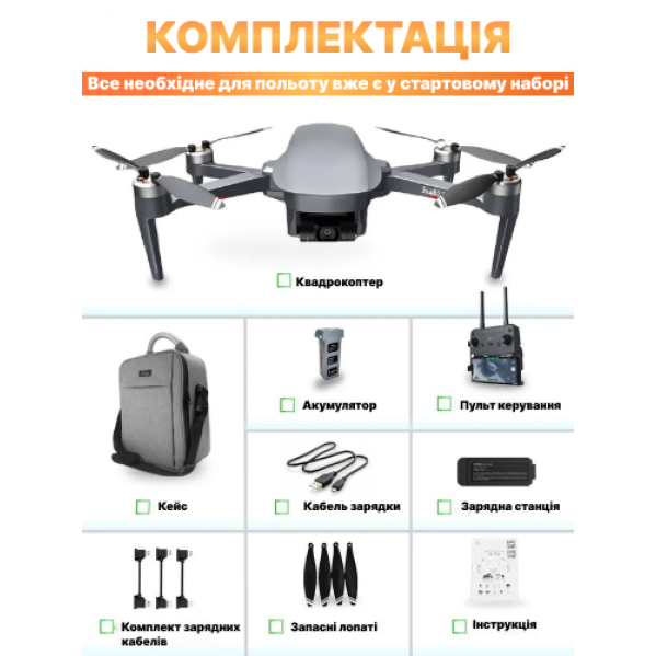 Квадрокоптер C-fly Faith 2 PRO - Дрон с GPS, FPV, БК моторы, до 8 км, до 35 мин. полета Квадрокоптер C-fly Faith 2 PRO - Дрон с GPS, FPV, БК моторы, до 8 км, до 35 мин. полета