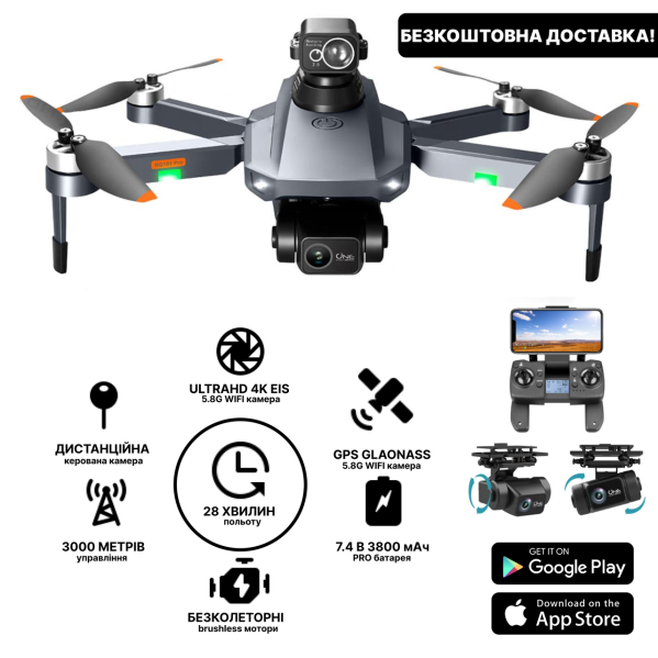 Квадрокоптер RG101 PRO – дрон с 8K HD камерами, 2-х осевой EIS стабилизацией, FPV, GPS, БК моторы, до 3000 м. Квадрокоптер RG101 PRO – дрон с 8K HD камерами, 2-х осевой EIS стабилизацией, FPV, GPS, БК моторы, до 3000 м.