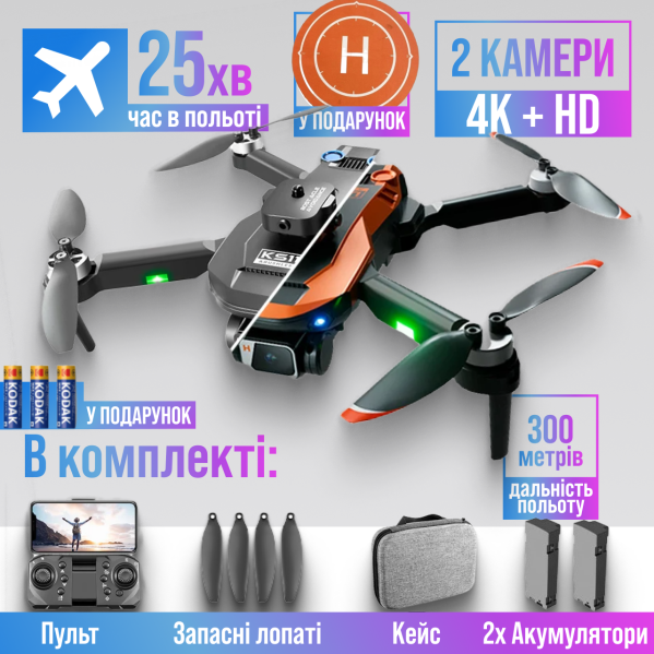 Квадрокоптер с камерой KS11 - дрон 4К HD , БК моторы, до 15 мин. Квадрокоптер с камерой KS11 - дрон 4К HD , БК моторы, до 15 мин.