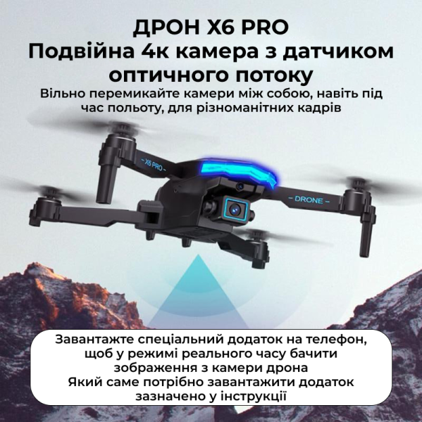 Детский Квадрокоптер X6 дрон с камерой 4K HD 30 мин ( 1+1 аккумулятор + запасные лопасти\ батарейки) Детский Квадрокоптер X6 дрон с камерой 4K HD 30 мин ( 1+1 аккумулятор + запасные лопасти\ батарейки)