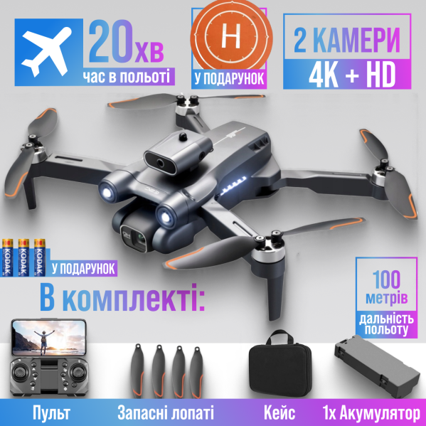 Квадрокоптер с камерой LSRC S1S Mini Drone - 4K, FPV БК моторы 100 м. до 30 хв. (2 аккумулятора) Квадрокоптер с камерой LSRC S1S Mini Drone - 4K, FPV БК моторы 100 м. до 30 хв. (2 аккумулятора)