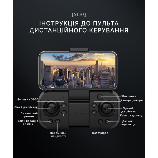 Квадрокоптер S150 с 4K Dual Camera, системой обхода помех, до 20 мин полет, дальность до 200 м