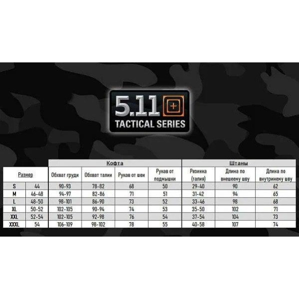 Комплект Термобелья 5.11 (Оригинал) Мужское термобелье зимнее (Олива) Комплект Термобелья 5.11 (Оригинал) Мужское термобелье зимнее (Олива)