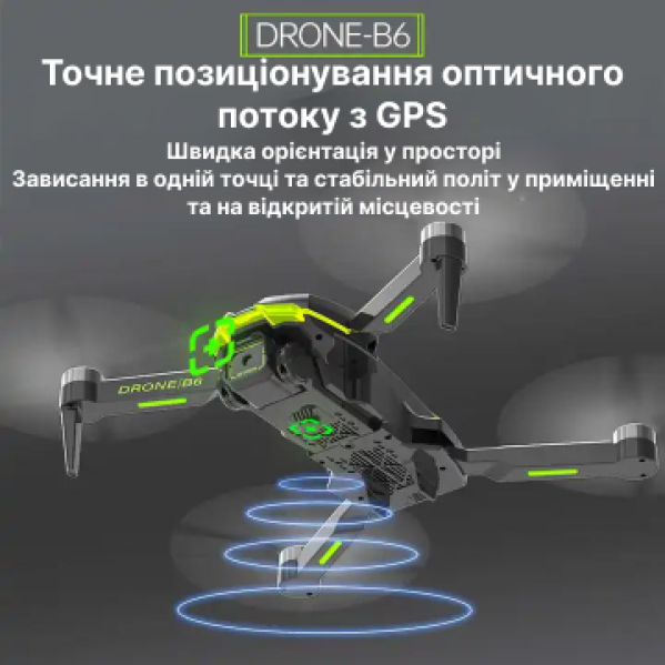 Квадрокоптер с камерой B6 gps,4K HD, БК  моторы, полет до 500 м. До 25 мин полета. + кейс