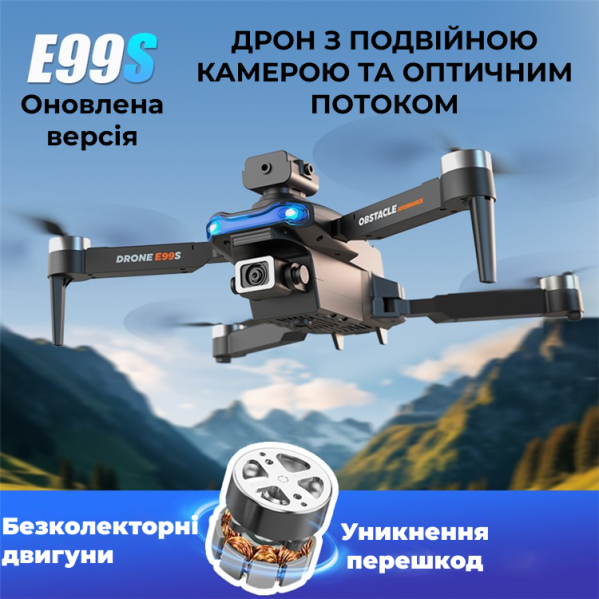 Квадрокоптер E99S 2024 - дрон с камерой 4К HD FPV, БК моторы, до 150 м. 15 мин + кейс (1 аккумулятор)