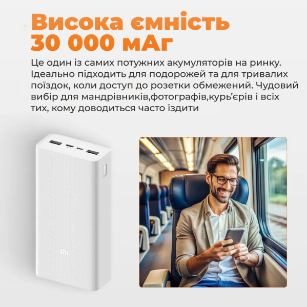 Повербанк Xiaomi Power Bank 3 30000mAh Fast Charging Version с быстрой зарядкой + подарок Зарядный кабель 3в1 Повербанк Xiaomi Power Bank 3 30000mAh Fast Charging Version с быстрой зарядкой + подарок Зарядный кабель 3в1