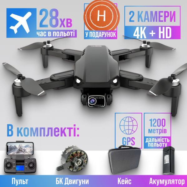 Квадрокоптер с камерой LYZRC L900 PRO SE – дрон с 4K HD, GPS, БК двиг. до 1200м, до 28 мин/ кейс Квадрокоптер с камерой LYZRC L900 PRO SE – дрон с 4K HD, GPS, БК двиг. до 1200м, до 28 мин/ кейс