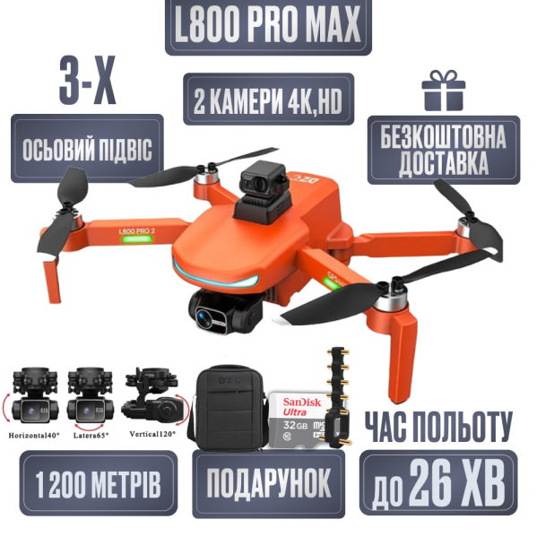 Квадрокоптер дрон с камерой LYZRC L800 PRO 3-осевой подвес 4K HD, GPS, FPV до 1200 м, 26м. полета + кейс