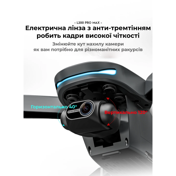 Квадрокоптер LYZRC L200 PRO 2-осевой подвес 4K HD, GPS, FPV до 1500 м, 25м. полета + 1 аккумулятор SD карта Квадрокоптер LYZRC L200 PRO 2-осевой подвес 4K HD, GPS, FPV до 1500 м, 25м. полета + 1 аккумулятор SD карта