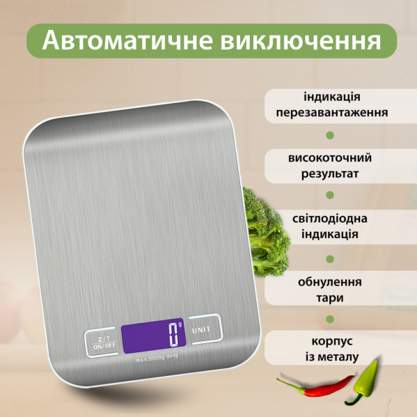 Весы кухонные, Точные весы, Весы для еды, бытовые кухонные электронные весы до 5 кг с функцией тары + подарок