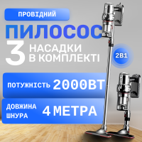 Пылесос вертикальный Sokany SK-3378 ручной 2000 Вт сетевой колбовый без мешка для сухой уборки для дома