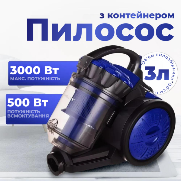 Пылесос для дома мощный SOKANY SK-3387 колбовый циклонный с турбощеткой контейнерный пылесос безмешковый