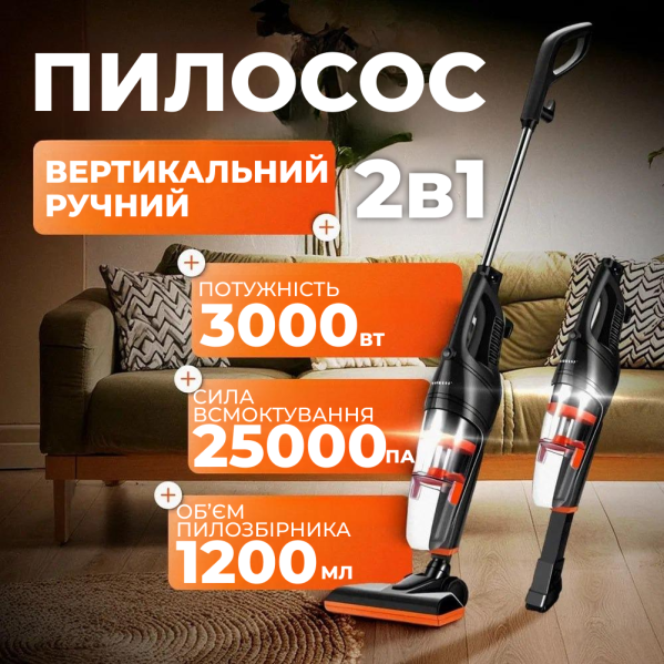 Ручной проводной пылесос вертикальный вакуумный Sokany 63004 Контейнерный пылесос 2в1 для дома 950 Вт