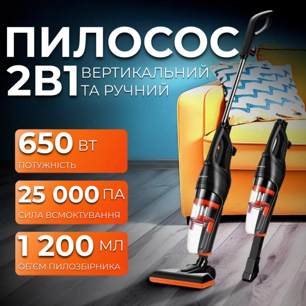 Ручной вертикальный проводной пылесос без мешка Sokany Контейнерный пылесос 2в1 для дома 600 Вт 220 вт.