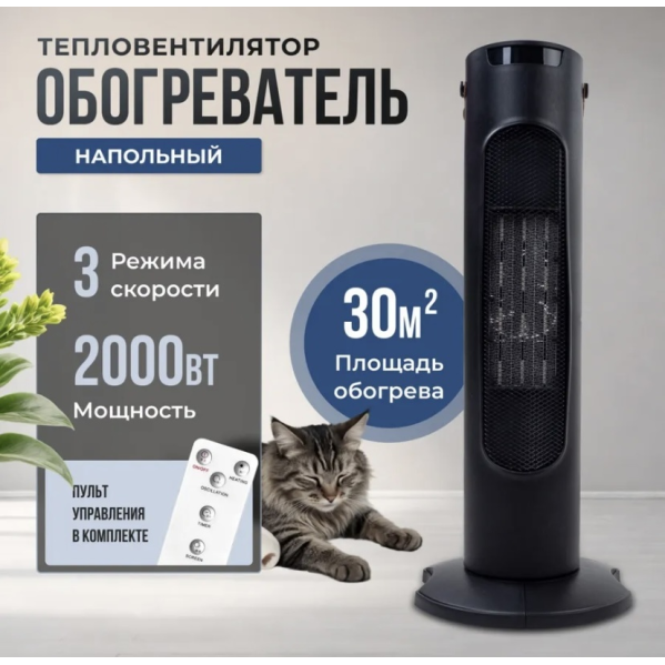 Портативный электрический обогреватель Sokany SK-18005, 2000 W с быстрым нагревом Портативный электрический обогреватель Sokany SK-18005, 2000 W с быстрым нагревом