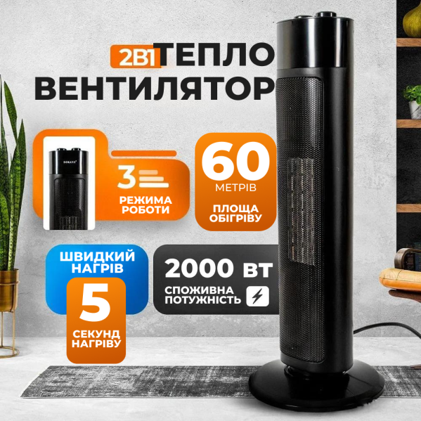 Портативный электрический обогреватель Sokany SK-18005, 2000 W с быстрым нагревом Портативный электрический обогреватель Sokany SK-18005, 2000 W с быстрым нагревом
