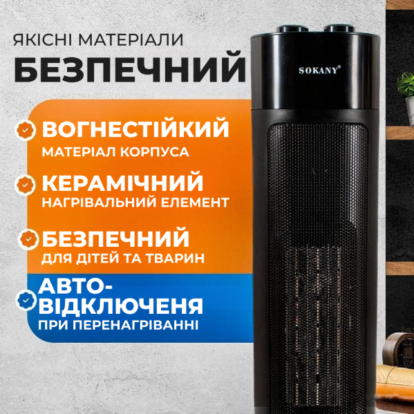 Портативный электрический обогреватель Sokany SK-18005, 2000 W с быстрым нагревом Портативный электрический обогреватель Sokany SK-18005, 2000 W с быстрым нагревом