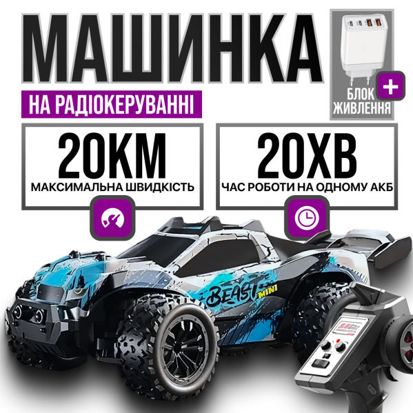 Машина на пульте управления Монстре трак SG318 PRO Машинка на радиоуправлении 1:20 с функцией трюков
