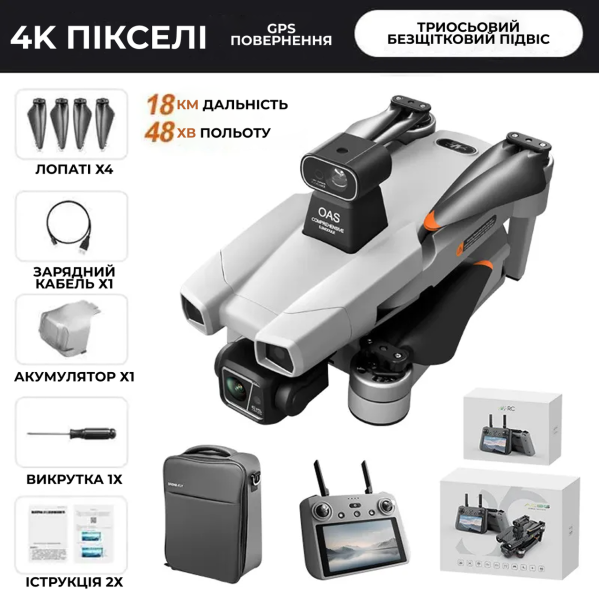 Профессиональный Квадрокоптер дрон c камерой 8K AE86 PRO MAX 10 км, до 50 мин.+ кейс/SD карта Профессиональный Квадрокоптер дрон c камерой 8K AE86 PRO MAX 10 км, до 50 мин.+ кейс/SD карта