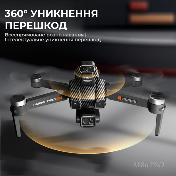 Профессиональный Квадрокоптер дрон c камерой 8K AE86 PRO MAX 10 км, до 50 мин.+ кейс/SD карта Профессиональный Квадрокоптер дрон c камерой 8K AE86 PRO MAX 10 км, до 50 мин.+ кейс/SD карта