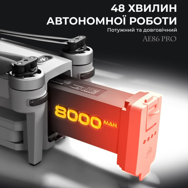 Профессиональный Квадрокоптер дрон c камерой 8K AE86 PRO MAX 10 км, до 50 мин.+ кейс/SD карта Профессиональный Квадрокоптер дрон c камерой 8K AE86 PRO MAX 10 км, до 50 мин.+ кейс/SD карта