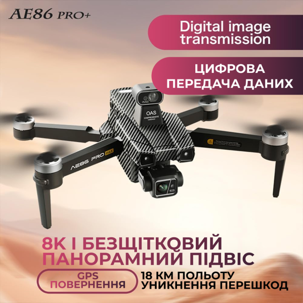 Профессиональный Квадрокоптер дрон c камерой 8K AE86 PRO MAX 10 км, до 50 мин.+ кейс/SD карта Профессиональный Квадрокоптер дрон c камерой 8K AE86 PRO MAX 10 км, до 50 мин.+ кейс/SD карта