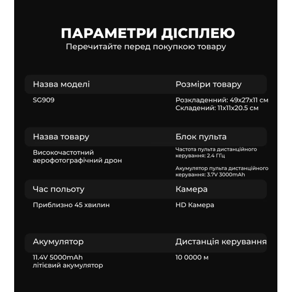 Профиссиональный Квадрокоптера ZLL SG909 MAX 4K дрон с 3-х подвесом, 10 км, FCC, HD камера, экран на пульте Профиссиональный Квадрокоптера ZLL SG909 MAX 4K дрон с 3-х подвесом, 10 км, FCC, HD камера, экран на пульте