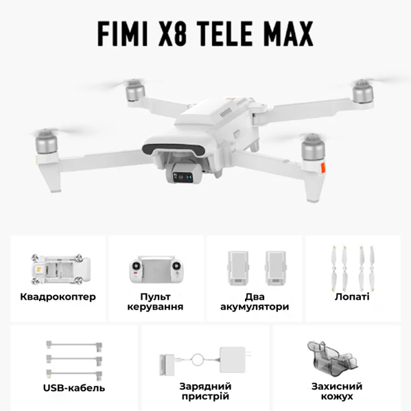 Дрон на пульте FIMI X8 TELE MAX COMBO профессиональный с 4K HDR камерой, 3-Axis Gimbal, GPS, 15 км