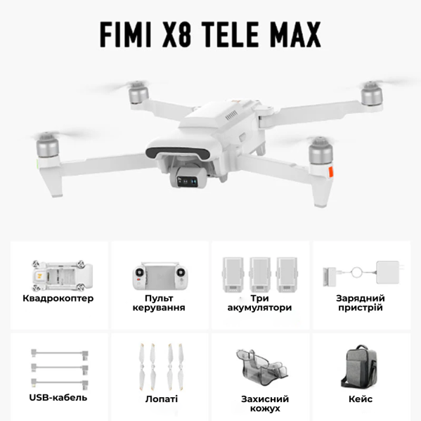 Дрон на пульте FIMI X8 TELE MAX COMBO профессиональный с 4K HDR камерой, 3-Axis Gimbal, GPS, 15 км Дрон на пульте FIMI X8 TELE MAX COMBO профессиональный с 4K HDR камерой, 3-Axis Gimbal, GPS, 15 км
