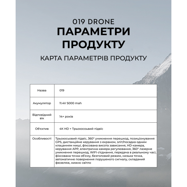 Профессиональный Квадрокоптер COMBO XiL019 4K дрон с 3-осевым подвесом, 6 км, 45+45 мин. экран на пульте Профессиональный Квадрокоптер COMBO XiL019 4K дрон с 3-осевым подвесом, 6 км, 45+45 мин. экран на пульте