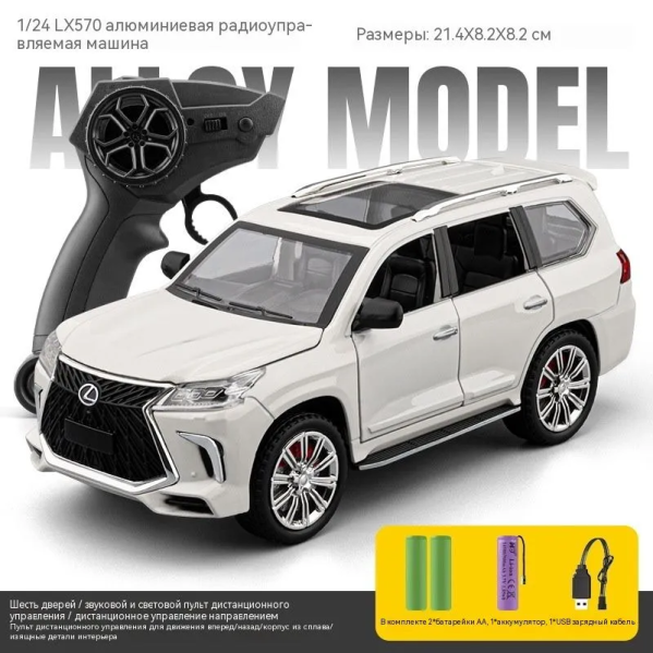 Радиоуправляемая машинка Lexus 1:24 металлическая на пульте, RC модель авто, машинка с аккумулятором, светом и звуком