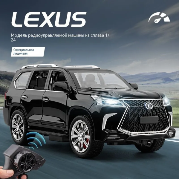 Радиоуправляемая машинка Lexus 1:24 металлическая на пульте, RC модель авто, машинка с аккумулятором, светом и звуком Радиоуправляемая машинка Lexus 1:24 металлическая на пульте, RC модель авто, машинка с аккумулятором, светом и звуком