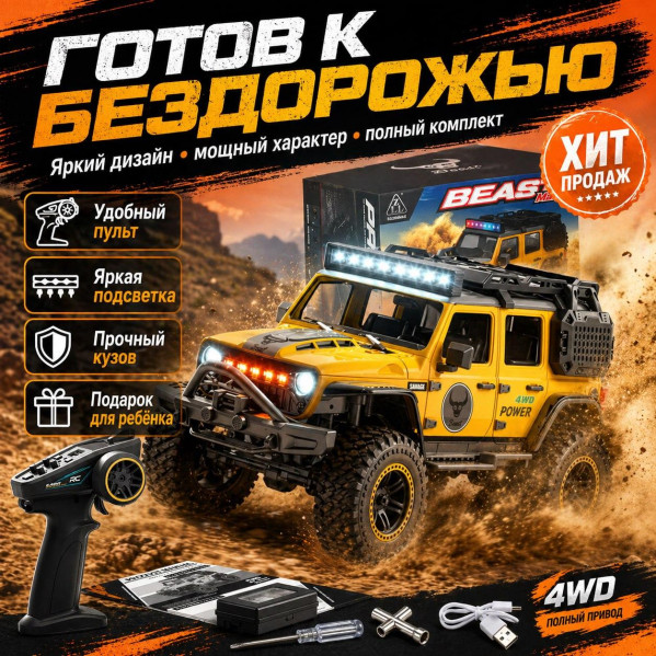 Радиоуправляемая машина ZLL SG206 MAX 1:20, RC джип 4x4, бесщеточный мотор, металлическое шасси, LED фары, до 30 мин