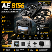 Квадрокоптер AE S156 2K FPV з камерою, пульт з екраном, 2 АКБ, дитячий дрон для початківців, міні коптер з відео, без смартфона