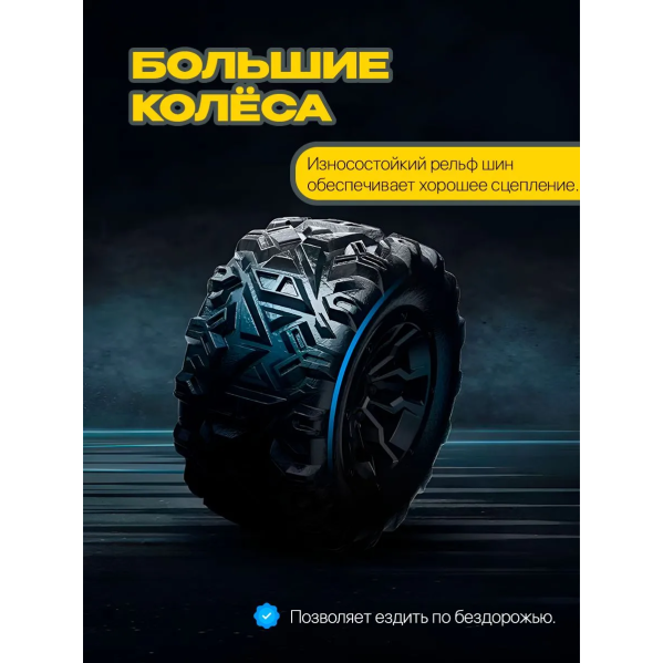 Машинка на радиоуправлении Monster Truck 1:20 4WD RC багги внедорожник до 20 км/ч, радиоуправляемая машинка на пульте 2.4GHz для д