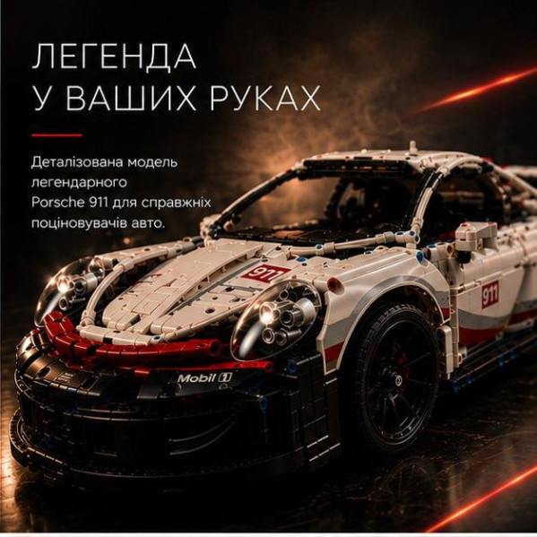 Конструктор Porsche 911 1631 деталей в стиле LEGO, спортивный автомобиль, модель суперкара, большой конструктор подарочная коробка