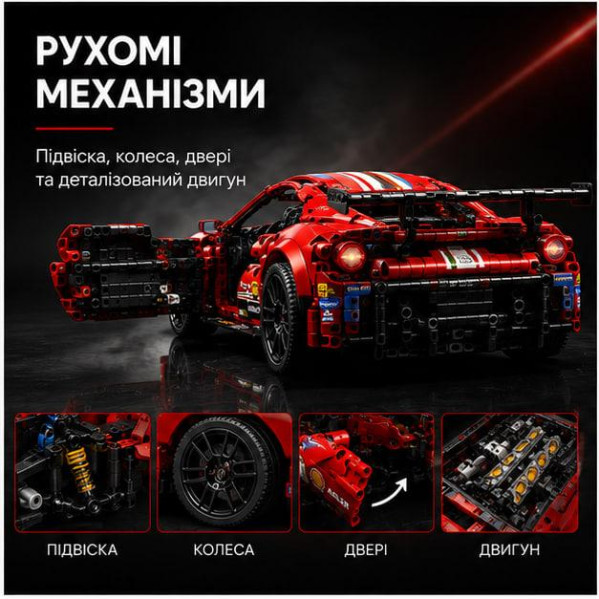 Конструктор Ferrari 488 1677 деталей в стиле LEGO Technic, спортивный автомобиль, модель суперкара, большой конструктор