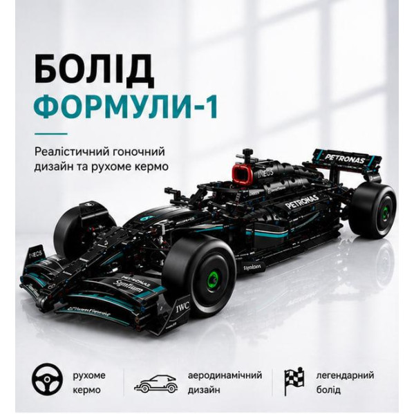 Конструктор Mercedes-AMG F1 1642 деталей в стиле LEGO Technic, болид Формулы 1, гоночный автомобиль 1:8, большой конструктор