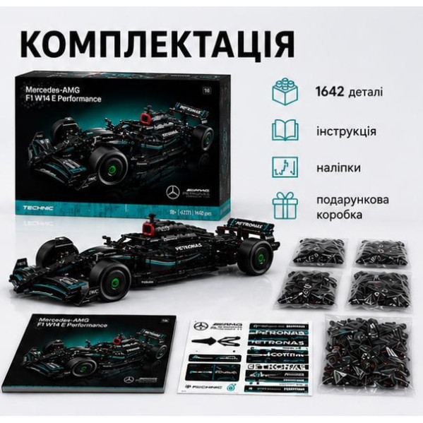 Конструктор Mercedes-AMG F1 1642 деталей в стиле LEGO Technic, болид Формулы 1, гоночный автомобиль 1:8, большой конструктор