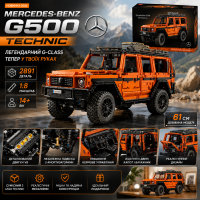 Конструктор Technic Mercedes-Benz G500 2891 деталей в стиле LEGO, внедорожник G-Class 1:8, большой коллекционный набор