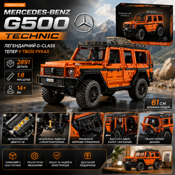 Конструктор Technic Mercedes-Benz G500 2891 деталей в стиле LEGO, внедорожник G-Class 1:8, большой коллекционный набор
