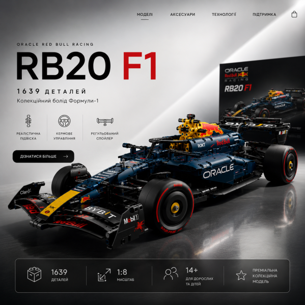 Конструктор Technic Oracle Red Bull Racing RB20 F1 1639 деталей в стиле LEGO, болид Формулы 1, гоночный автомобиль 1:8,