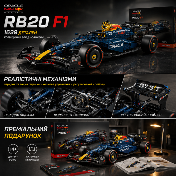 Конструктор Technic Oracle Red Bull Racing RB20 F1 1639 деталей в стиле LEGO, болид Формулы 1, гоночный автомобиль 1:8,