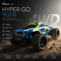 RC машинка MJX Hyper Go 18208 4WD Brushless с металлической трансмиссией, дрифт и оффроуд модель 1:18, 2 АКБ, 2 корпуса